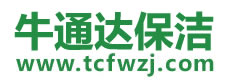 柳南区保洁公司